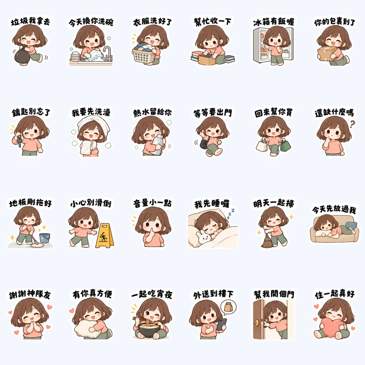 สาวผมสั้นคุยงานบ้านกับรูมเมต — ตัวอย่างครบ 24 ภาพ