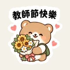 ครูหมีชานมตอบเรื่องประจำวัน