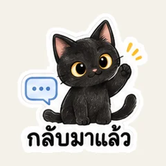หายไปนาน กลับมาอ่านแล้ว