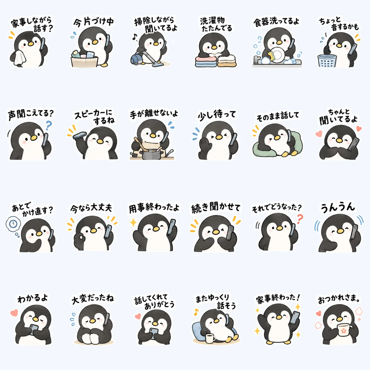 คุยไปทำงานบ้านไปไหม — ตัวอย่างครบ 24 ภาพ