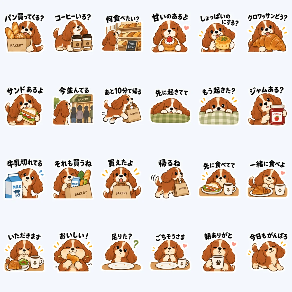 ค็อกเกอร์ไปซื้ออาหารเช้า — ตัวอย่างครบ 24 ภาพ