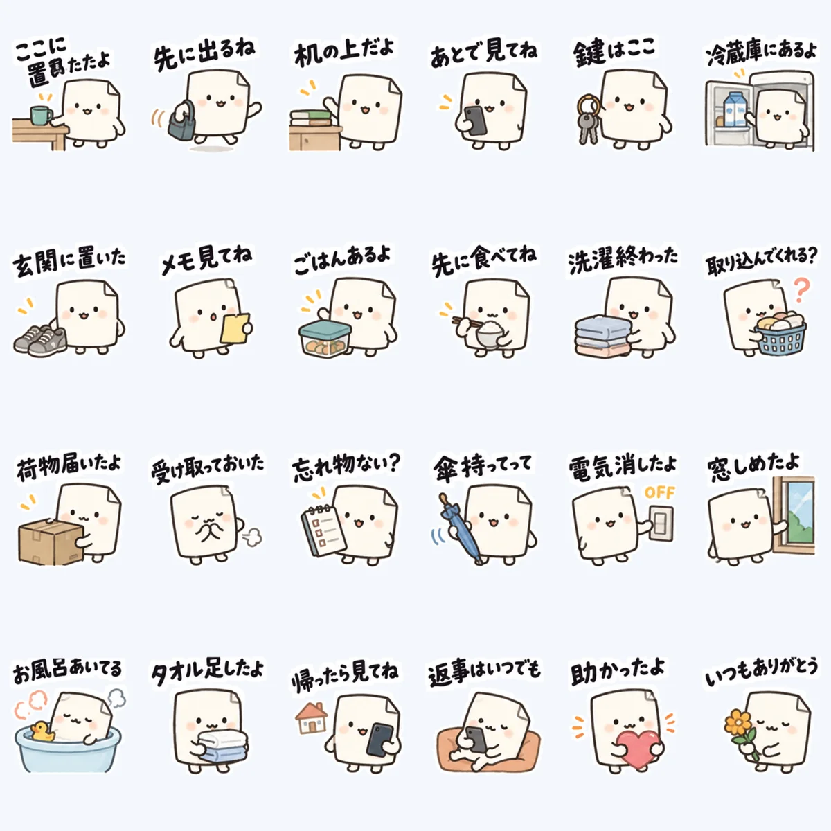 ข้อความสั้น ๆ ถึงที่บ้าน — ตัวอย่างครบ 24 ภาพ