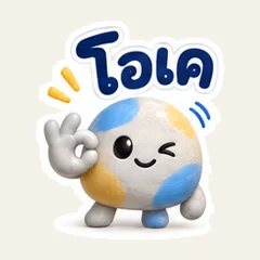 ก้อนอีโมจิตอบไว