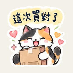 三毛猫の通販と開封