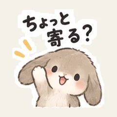 うさぎのちょっと寄る？