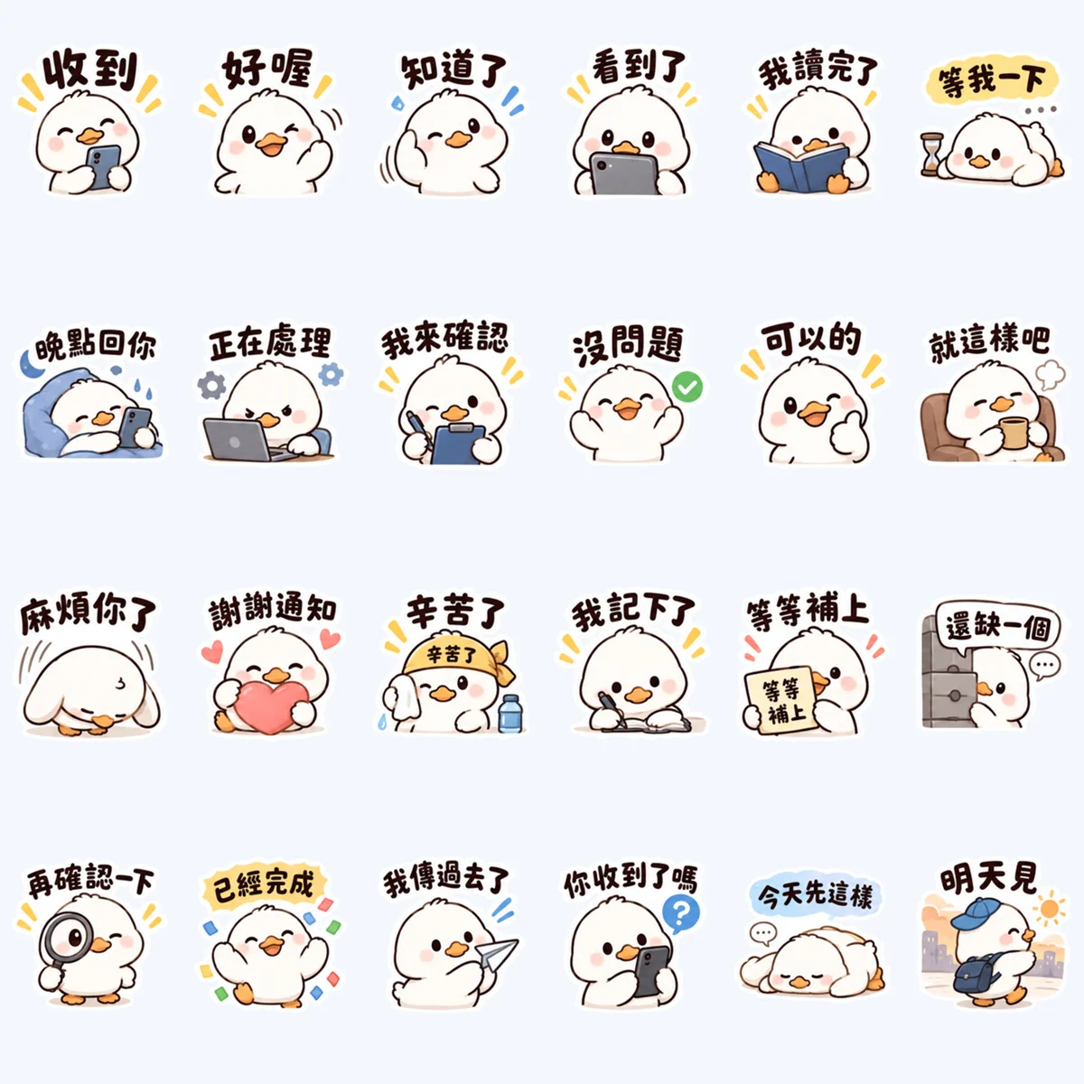 Little White Duck Replies Clearly — All 24 stickers