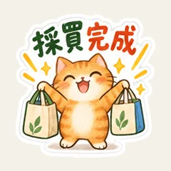 茶トラ猫の家族お買い物連絡
