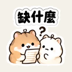รายการซื้อของของคู่แฮมสเตอร์