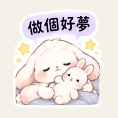 ほっぺが赤いうさぎの夜の連絡
