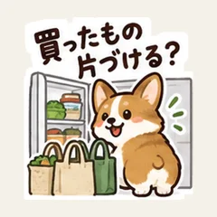คอร์กีเก็บของที่ซื้อมา