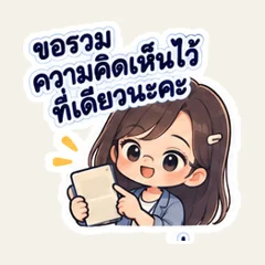 รวมคอมเมนต์ไว้ที่เดียวกันนะคะ
