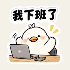 เป็ดขาวตัวกลมระหว่างกลับจากงาน