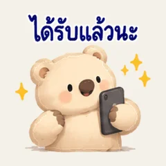 หมีครีม หารกันง่าย ๆ