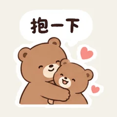 親子熊の朝のお出かけ連絡