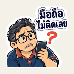 Dad Asks for Tech Help