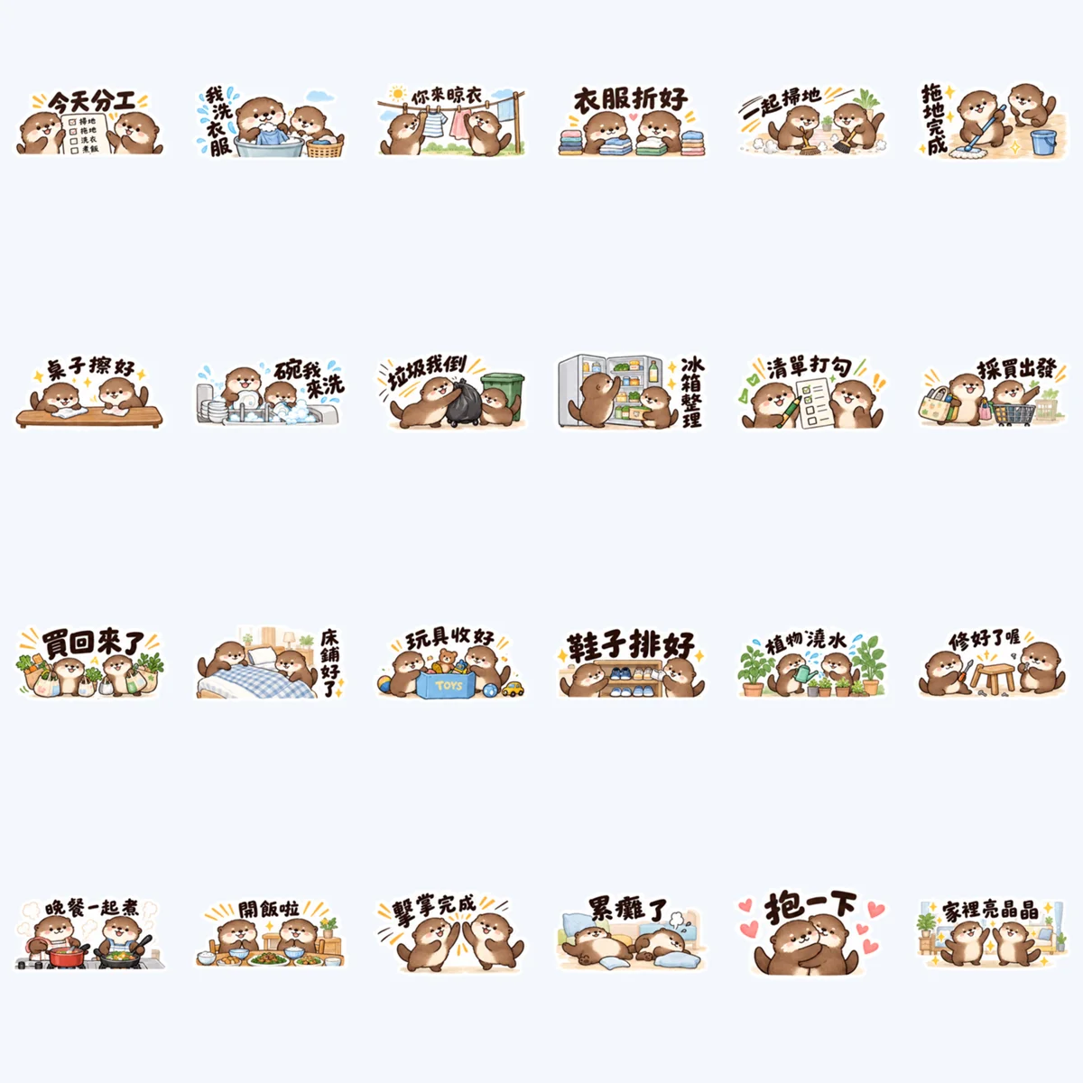 คู่รักนากแบ่งงานบ้าน — ตัวอย่างครบ 24 ภาพ