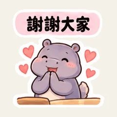 ฮิปโปเช็กจำนวนคนร่วมกลุ่ม