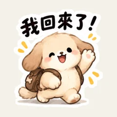 Cream Dog Home Safe