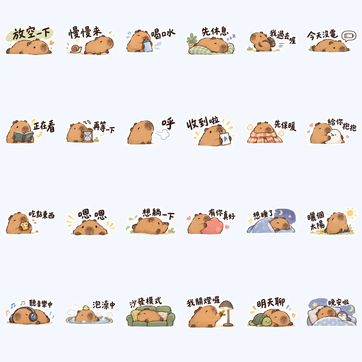 小さなカピバラののんびり日常 — 24枚のプレビュー