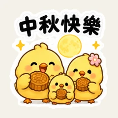 ひよこ家族の中秋ビデオ通話2