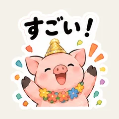 หมูน้อยชมเชยกัน
