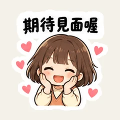 Short-Haired Girl Group Meetup Plans