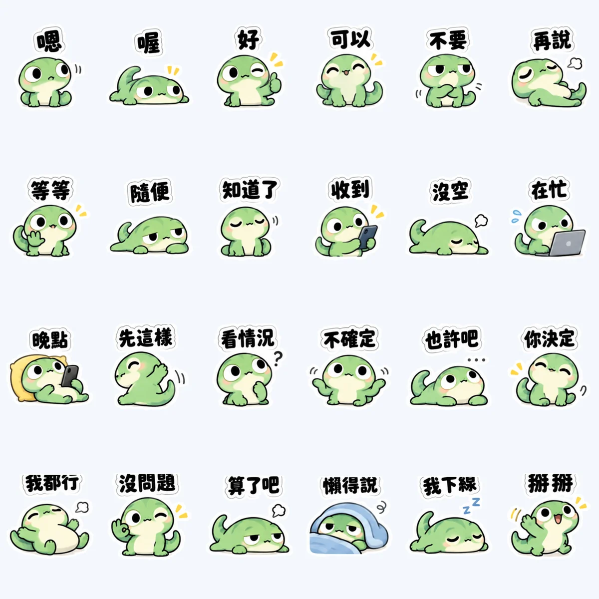 กิ้งก่าตัวกลมตอบสั้น ๆ — ตัวอย่างครบ 24 ภาพ