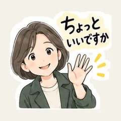 これ借りてもいい？ご近所
