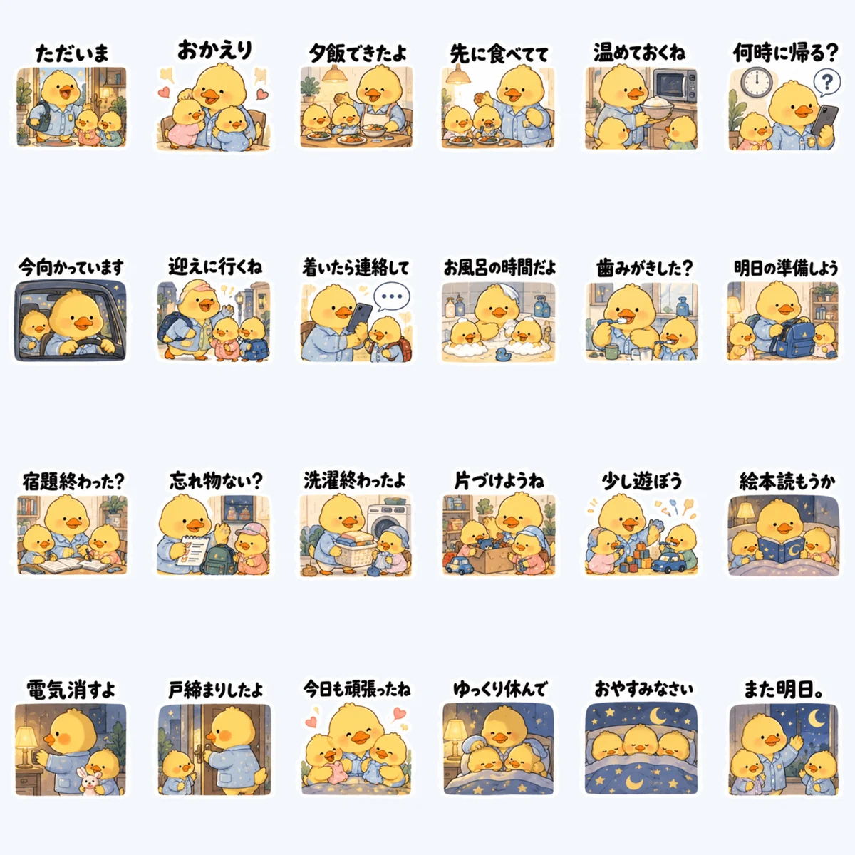 เป็ดกับยามเย็นของครอบครัว — ตัวอย่างครบ 24 ภาพ