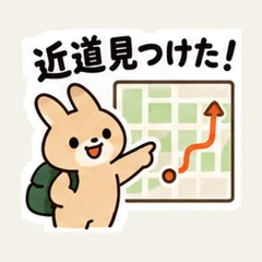 近道見つけた！小さなウサギ