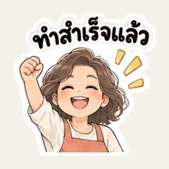 แม่มีเรื่องดี ๆ จะเล่า