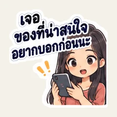 ถ้าจะซื้อชิ้นใหญ่บอกกันก่อนนะ