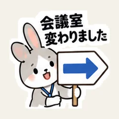 兔兔會議室改到這裡
