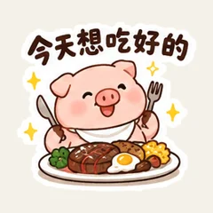 子ぶたのごほうびごはん