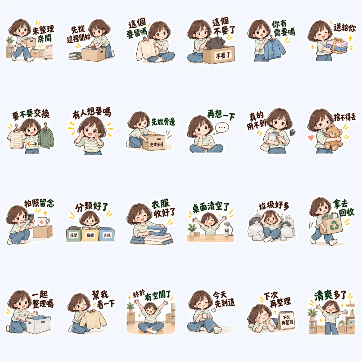 สาวผมสั้นจัดบ้าน — ตัวอย่างครบ 24 ภาพ