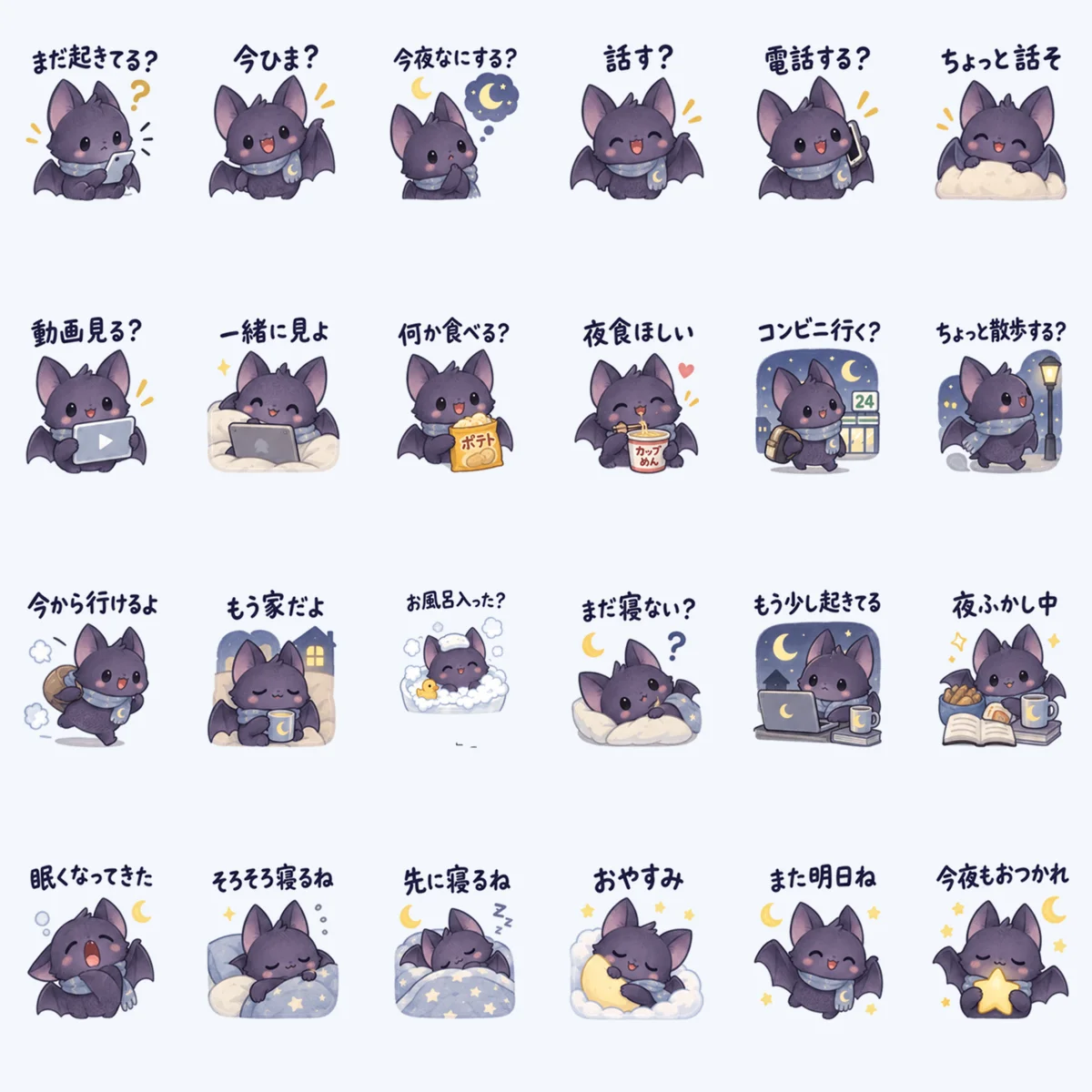ค้างคาววางแผนยามดึก — ตัวอย่างครบ 24 ภาพ