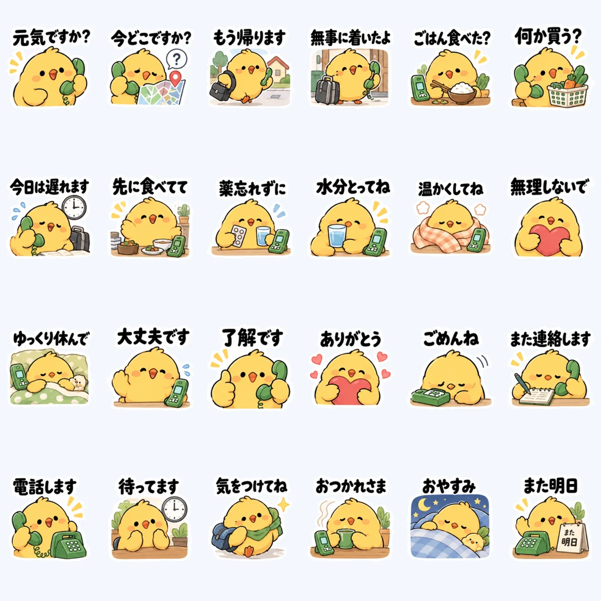 ครอบครัวลูกไก่ถามไถ่กัน — ตัวอย่างครบ 24 ภาพ