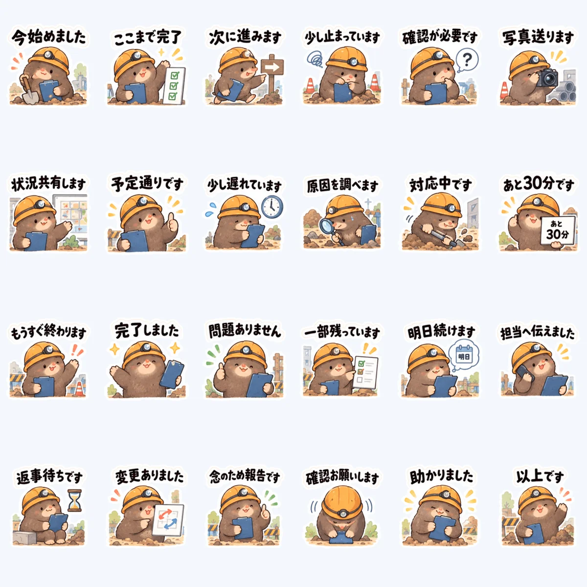 ตุ่นแจ้งงานเสร็จ — ตัวอย่างครบ 24 ภาพ