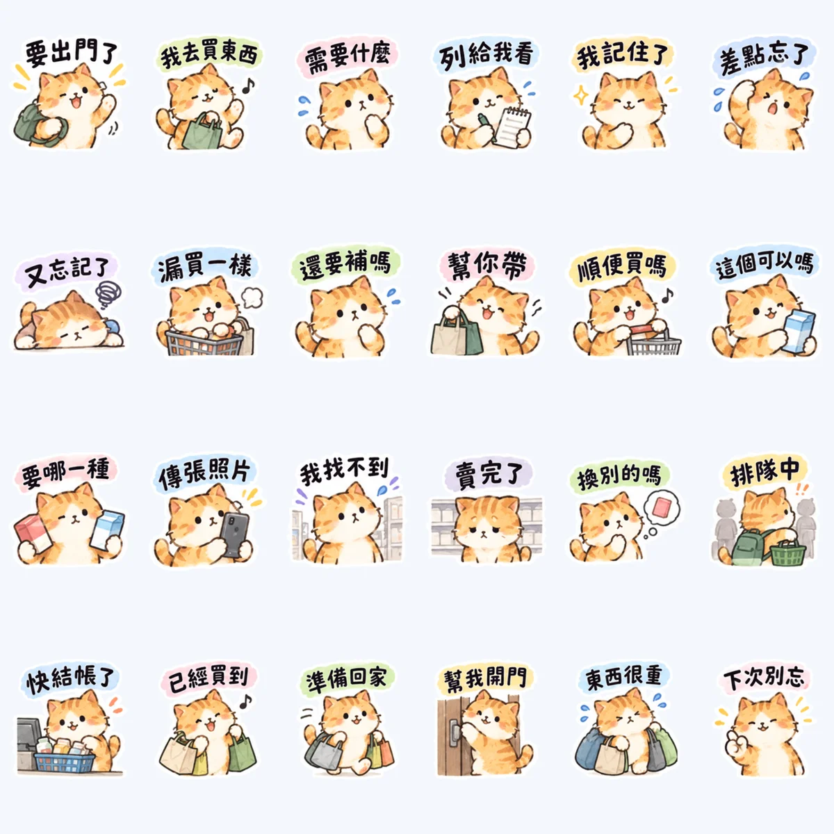 แมวส้มจดรายการซื้อของ — ตัวอย่างครบ 24 ภาพ