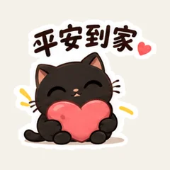 金色の瞳の黒猫 帰宅連絡