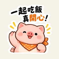 หมูชมพูชวนกินมื้อเย็น