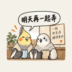 ค็อกคาเทลคุยให้เข้าใจ