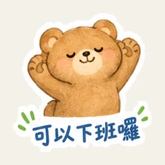 หมีน้ำผึ้งส่งต่องาน