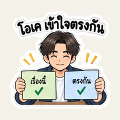 ขออ่านให้จบก่อนนะ