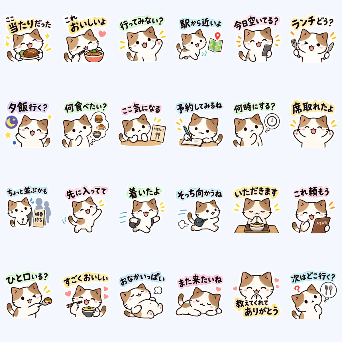 แมวเจออาหารอร่อย — ตัวอย่างครบ 24 ภาพ