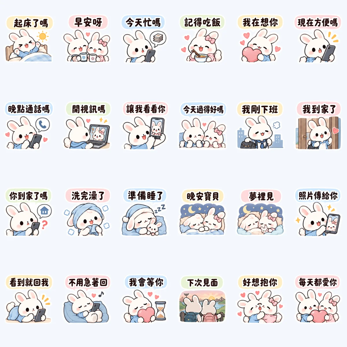 คู่รักกระต่ายส่งความห่วงใยทางไกล — ตัวอย่างครบ 24 ภาพ