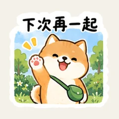 柴犬の週末散歩のお誘い