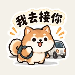 ชิบะนัดรับส่งและถึงที่หมาย