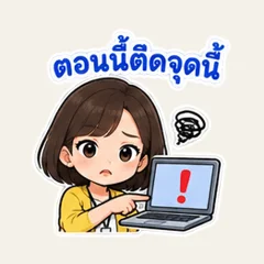 ติดตรงนี้ มีสองทางให้เลือกครับ