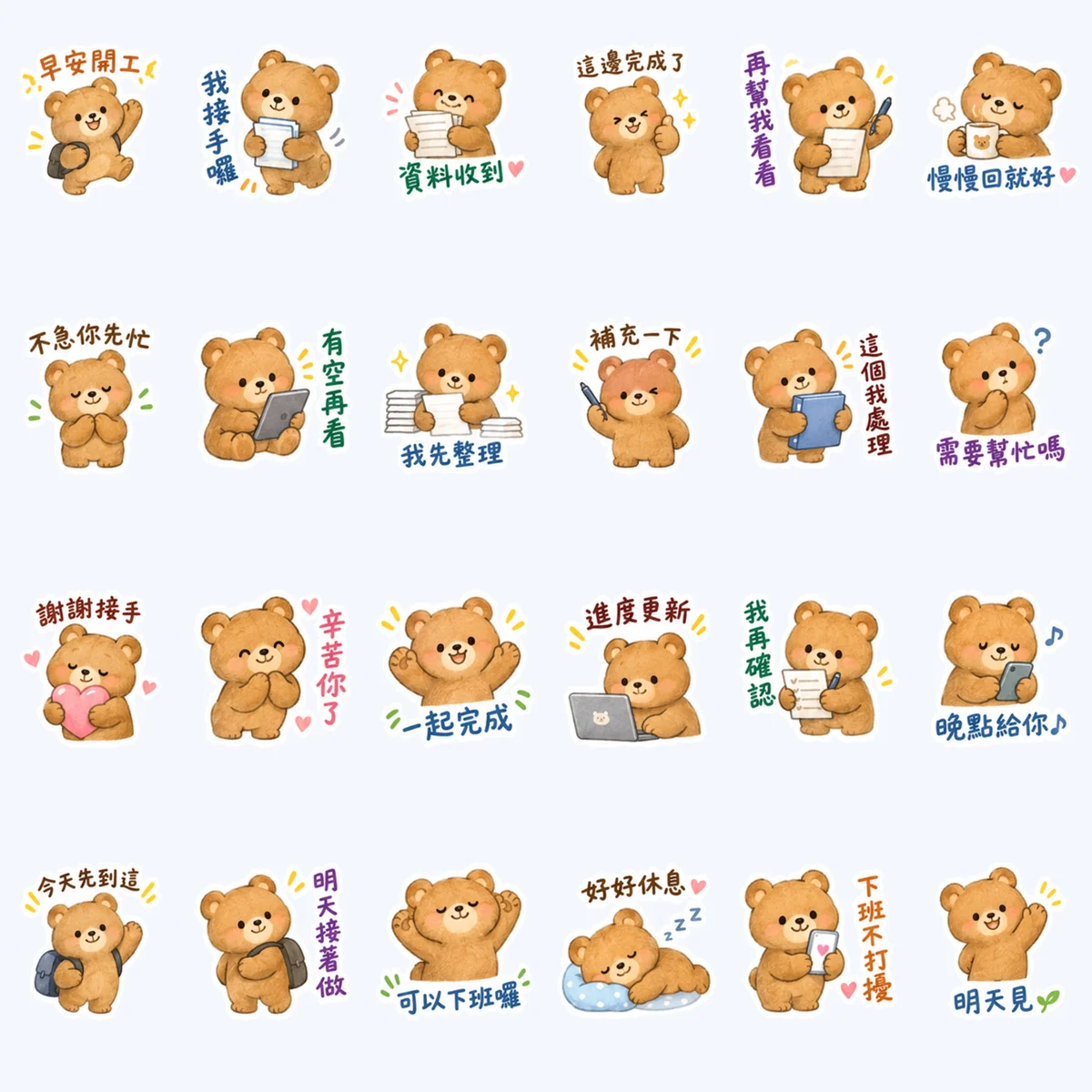 หมีน้ำผึ้งส่งต่องาน — ตัวอย่างครบ 24 ภาพ